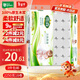 雨森（YUSEN）無(wú)芯卷紙天然柔滑6層125g*18大卷衛生紙巾廁紙手紙木漿紙家庭裝