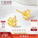 六福珠寶新年禮物 黃金耳釘四時(shí)春花足金四葉草耳釘 計價(jià) 約1.23克