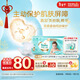 幫寶適護臀級一級幫紙尿褲新生兒嬰兒尿不濕添加類(lèi)胎脂精華超薄透氣M42