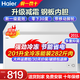 海爾冰柜200升300升大容量全冷凍節能省電超低溫速凍無(wú)需頻繁除霜家用小冰柜冷凍柜新一級能效冷藏兩用 201升 【爆款】裝282斤肉·高性?xún)r(jià)比