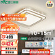 雷士照明（NVC）LED臥室吸頂燈輕奢雙層智能全光譜護眼燈晶宏舒適光方燈48W