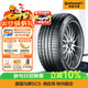 德國馬牌（Continental）輪胎/防爆胎 225/50R17 94W CSC5 FR SSR 適配奔馳C級/奧迪A6L
