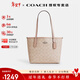 蔻馳（COACH）【情人節禮物】奢侈品女包City23女士單肩手提包印花托特包送女友 CU759SVPWH奶茶色