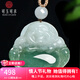 可玉可求翡翠玉石彌勒佛吊墜女 寓意福運滿(mǎn)滿(mǎn) 平安喜樂(lè ) 款一半油青玉佛 B1016q