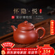 百年利永宜興純全手工紫砂壺原礦大紅袍懷隱·悅功夫茶具泡茶壺家用145cc 懷隱·悅 145ml