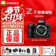 尼康（Nikon）【國行帶票】Z8單機身 全畫(huà)幅微單 專(zhuān)業(yè)級數碼相機 精準自動(dòng)對焦8K視頻拍攝高速連拍 拍鳥(niǎo) 運動(dòng) Z8國行單機（不帶鏡頭） 【升級至譽(yù)128G SD卡+尼康15C電池】