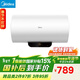 美的（Midea）長(cháng)效鎂棒60升2500W一級能效40倍耐用加熱管家用電熱水器國家補貼15% F6022-PC1(HE)