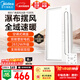 美的（Midea）風(fēng)暖浴霸云帆系列暖風(fēng)照明排氣一體機廣角擺風(fēng)速暖Y5浴室衛生間