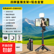 【變焦迷你桿】云臺支架落地自拍三腳架小巧便攜式旅游神器360度旋轉防抖跟拍攝多功能一體 【變焦款】變焦助拍器丨一鍵彈開(kāi)丨單燈
