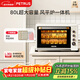 柏翠(petrus) 電烤箱平爐風(fēng)爐一體家用商用80L大容量K85pro