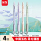 晨光（M&G）文具中國玉色按動(dòng)速干黑色0.5mm中性筆透明外桿軟膠護套學(xué)生考試書(shū)寫(xiě)用4支/盒ST頭AGPV7704A-ZZ