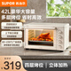 蘇泊爾（SUPOR）電烤箱家用42L大容量多功能烘焙烤箱 獨立控溫定時(shí) 四層烤位立體加熱 智能面包蛋糕多層烤烘果干 新品電烤箱 42L