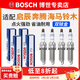 博世（BOSCH）原裝進(jìn)口雙銥金火花塞（四支裝）適配 海馬福美來(lái)一代 二代 三代【1.6L】