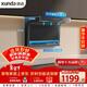 迅達（XUNDA）抽排吸油煙機家用頂側雙吸7字型 22立方爆炒吸力 一級能效自清潔 以舊換新 Y2S