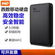 西部WD移動(dòng)數據硬盤(pán)1T/2T/500G新元素高速u(mài)sb3.0外接手機電腦通用 2TB【贈數據線(xiàn)+收納包】