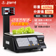 奧家收銀機收銀稱(chēng)重計價(jià)一體秤大華標簽秤大華條碼秤電子秤帶打印不干膠標簽超市水果店散裝
