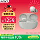 索尼（SONY）WF-1000XM5 真無(wú)線(xiàn)藍牙降噪耳機降噪豆5 跑步運動(dòng)防水 學(xué)生網(wǎng)課學(xué)習游戲XM4升級版 禮物送男友女友 鉑金銀