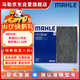馬勒（MAHLE）帶炭PM2.5空調濾芯LAK895(新騏達11年后新軒逸12-19年/藍鳥(niǎo)16年后