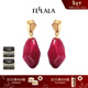 翡拉拉（fellala）「石榴籽」原創(chuàng  )紅色耳釘高級感耳環(huán)輕奢耳墜耳飾節日生日禮物禮盒 石榴耳環(huán)