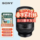 索尼（SONY）全畫(huà)幅變焦鏡頭索尼微單A7M4 A7R4 A7R2 A7R3 A7C A7S3鏡頭 FE 24-240mm F3.5-6.3 OSS  官方標配