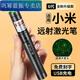 美克杰激光筆超遠射綠光滿(mǎn)天星鐳射燈充電逗貓指示激光燈 體驗款C.G紅光-電池款-單點(diǎn)