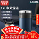 泰福高（TAFUCO）保溫杯真空316不銹鋼水杯雙層保溫水杯650ml 午夜藍 T6176