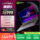 ROG【京東獨家】魔霸9 銳龍9HX3D 16英寸 游戲本筆記本電腦(R9 9955HX3D 16G 1T RTX5070Ti 240Hz)