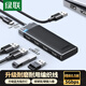 綠聯(lián)USB擴展器3.0擴展塢拓展塢多接口分線(xiàn)器 集線(xiàn)器HUB高速4口轉接頭轉換器四合一 筆記本電腦延長(cháng)線(xiàn)
