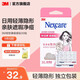 3M 耐適康 新款手繪風(fēng) 痘痘貼隔離防護  男女隱形痘痘貼cbg 【日用經(jīng)典款】30貼