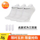 耐克(NIKE)襪子男子 速干透氣運動(dòng)襪 船襪三雙裝SX7678-100白M