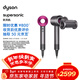 戴森（DYSON）HD15 高速吹風(fēng)機 Dyson Supersonic 電吹風(fēng) 負離子 速干護發(fā) 多風(fēng)嘴 送禮推薦 HD15紫紅色
