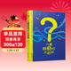 兒童好奇心大百科 暢銷(xiāo)15年科普童書(shū) 動(dòng)物 人體 自然生活4大版塊 海量有趣的漫畫(huà) 生動(dòng)的文字 滿(mǎn)足兒童好奇心六一兒童節禮物女孩男孩