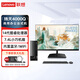 聯(lián)想揚天M4000q 臺式電腦臺式機主機14代酷睿商用辦公家用整機全套升級款 主機+27.0英寸高清顯示器 i5-14400 16G運存 512G存儲硬盤(pán)