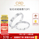 CRD克徠帝【現貨閃發(fā)】契合鉆石情侶款對戒婚戒結婚訂婚鉆戒鉑金戒 PT950鉑金 男戒 約6分