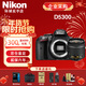 尼康D5200 D5300 D5600套機 單機 入門(mén)級半畫(huà)幅高清旅游便攜單反相機 D5300+AF18-55mm套機