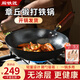 閻鐵匠章丘炒鍋鐵鍋炒菜鍋圓底家用無(wú)涂層老式 氮化黑鍋錘印款32cm 