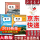【新華書(shū)店正版】適用2026新版人教版初中七年級上冊全套教材人教版版語(yǔ)文數學(xué)英語(yǔ)政治地理歷史生物書(shū)全套7本初一上冊教材全套人教版人民教育新部編版 七年級上冊語(yǔ)數英(人教版)