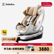 bebebus安全座椅太空艙智能0-7歲寶寶新生嬰兒 太空艙經(jīng)典通風(fēng)版