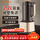 九陽(yáng)破壁機免濾豆漿機家用2.2L大容量全自動(dòng)加熱輔食機多功能料理機榨汁機米糊機磨粉機 【冷熱雙用/免濾直接喝 】