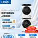 海爾（Haier）云溪3.0 滾筒洗烘套裝白色 10KG 全自動(dòng)洗衣機+雙擎熱泵烘干機 家電補貼京東自營(yíng) 583W+583W