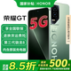 榮耀GT 新品5G手機 手機榮耀 國家政府補貼 極光綠 12GB+256GB全網(wǎng)通 【官方標配】