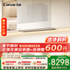 卡薩帝（Casarte）致境油煙機 全嵌升降抽油煙機家用變頻26風(fēng)量大吸力靜音白色煙灶套裝上門(mén)安裝煙灶聯(lián)動(dòng)白松露Q5