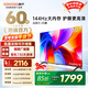 酷開(kāi)（coocaa） 創(chuàng  )維電視K3 2025款 60英寸2+32GB 4K高清一級節能護眼薄投屏液晶平板電視機 以舊換新 60J3升級款 60英寸