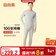宜而爽【高檔100支】100%純棉保暖內衣套裝男士高支圓領(lǐng)全棉秋衣秋褲