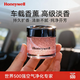 霍尼韋爾車(chē)載香薰除甲醛汽車(chē)香氛車(chē)內除異味固體香膏嬰兒孕婦可用
