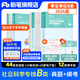 粉筆事業(yè)編b類(lèi)2026職業(yè)能力傾向測驗和綜合應用能力社會(huì )科學(xué)專(zhuān)技B類(lèi)事業(yè)單位考試用書(shū)云南貴州湖南廣西 職測+綜應】真題+?？? title=