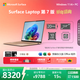 微軟（Microsoft）Surface Laptop 第7版 筆記本電腦 國家補貼 觸屏輕薄本 AI+PC 驍龍X Plus 16G 512G沙漫金 禮品
