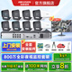 ?？低暠O控套裝800萬(wàn)全彩夜視語(yǔ)音對講手機遠程4K超清poe供電監控器設備全套 【8路800萬(wàn)全彩夜視對講套裝】可付費上門(mén)安裝 8T硬盤(pán)