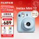 富士（FUJIFILM）instax 拍立得mini12一次成像相機 mini11升級款minise/41三寸相紙 新年禮物 年會(huì )獎品 情人節禮盒 Mini12 繡球藍【新年特惠】 官方標配【不含相紙