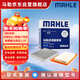 馬勒（MAHLE）濾芯套裝空氣濾+空調濾(邁銳寶XL/君威17年后/新君越16年后 1.5T